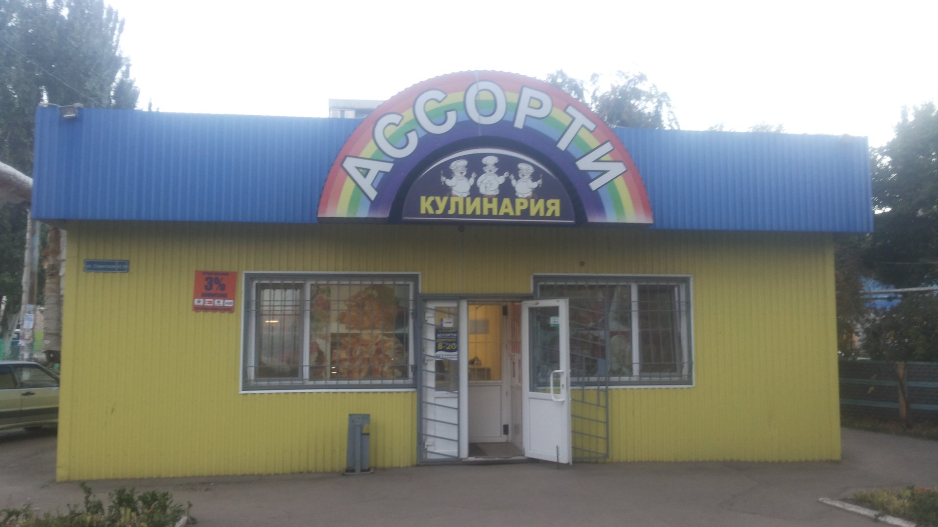 Компания 